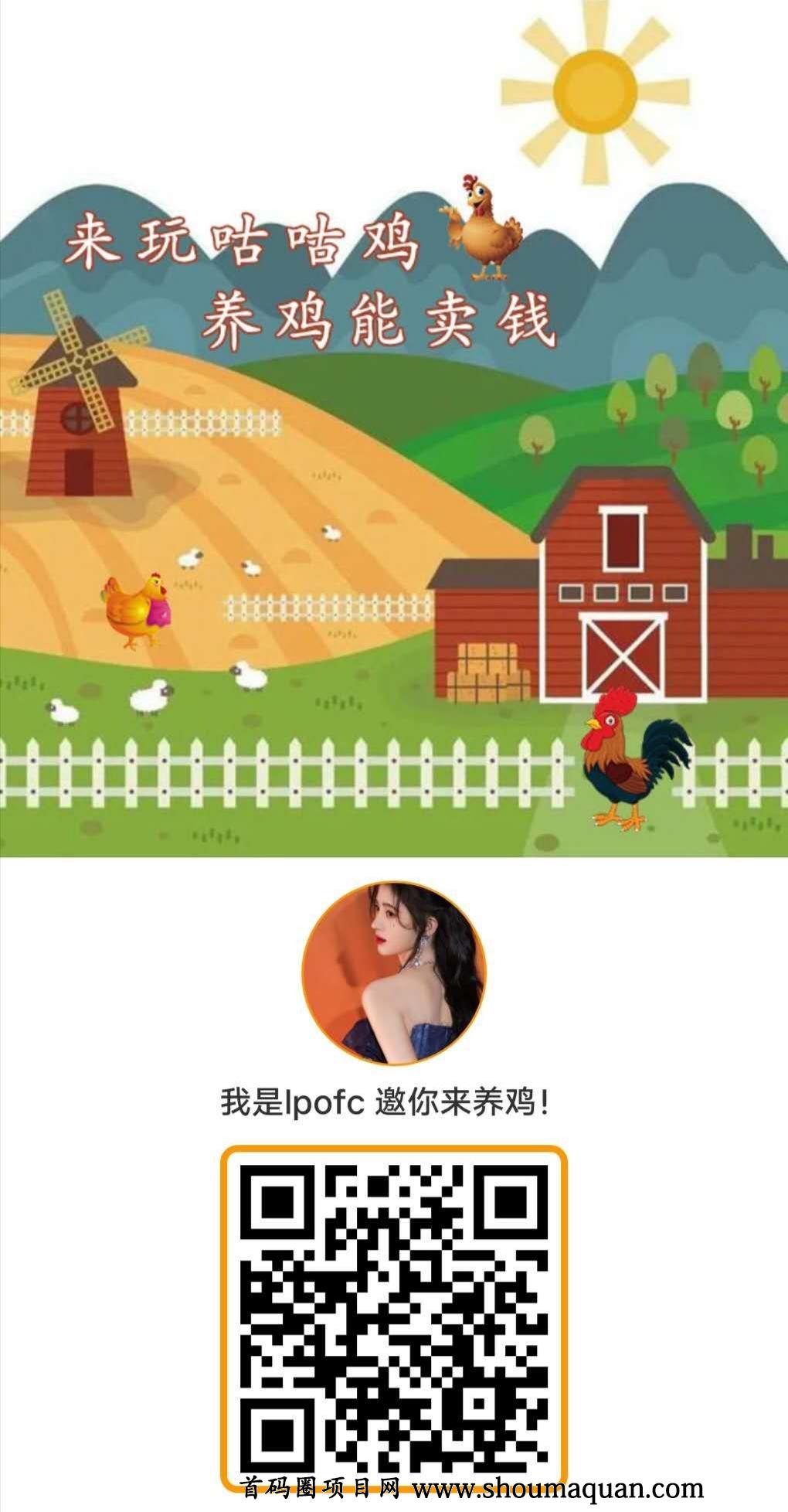 咕咕鸡:养鸡卖鸡赚千元！