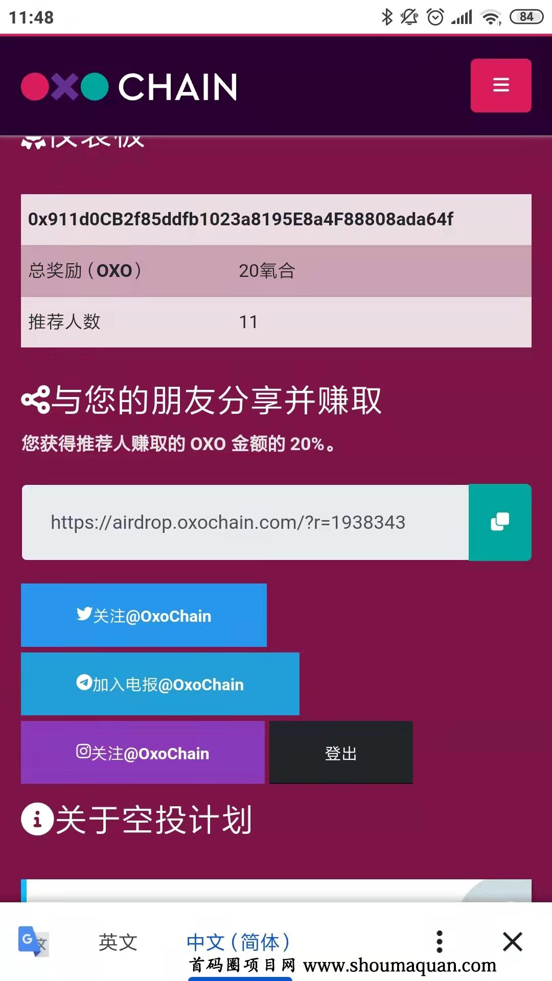新kong投：OXO Scratch任务模式