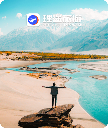 理途旅游五大优势！理途旅游app！理途旅游真实落地注册补贴七元（无限代）