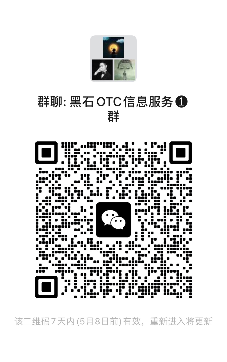 黑石OTC，接单项目，注册送50u，利润直接提-第3张图片-首码圈