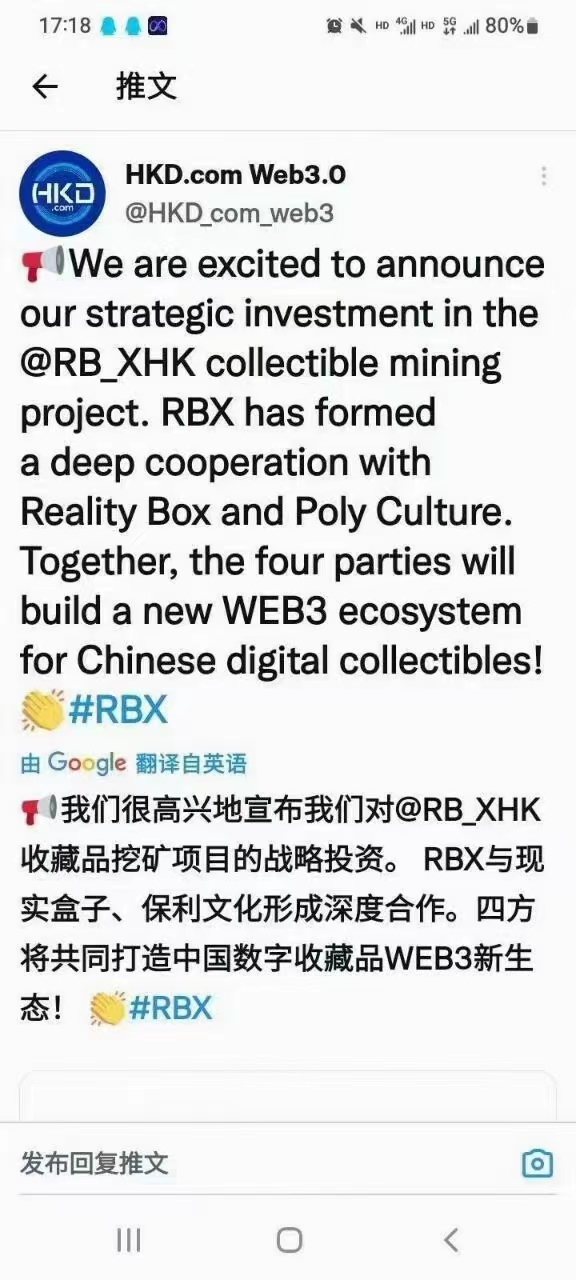 RBX港交所合作挖矿项目(RealityBox数藏旗下挖旷）